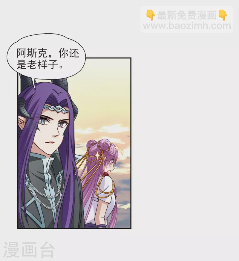 🍚寻找前世之旅 第448话 天界3 第23页