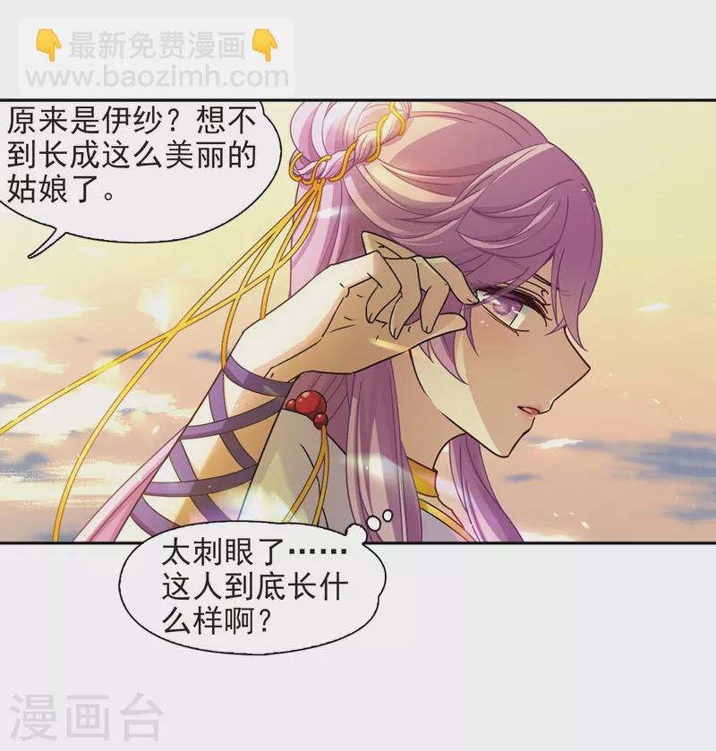 🍚寻找前世之旅 第448话 天界3 第26页