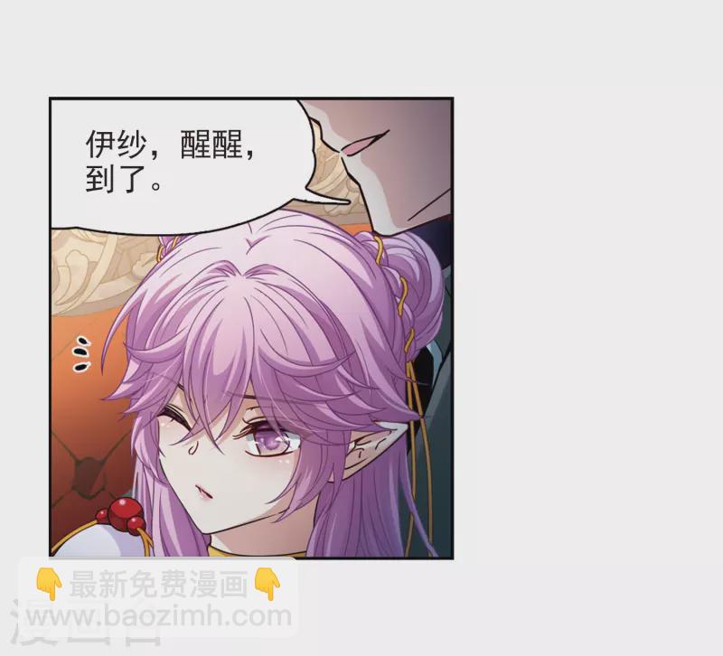 🍚寻找前世之旅 第448话 天界3 第3页
