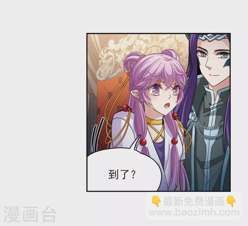 🍚寻找前世之旅 第448话 天界3 第4页