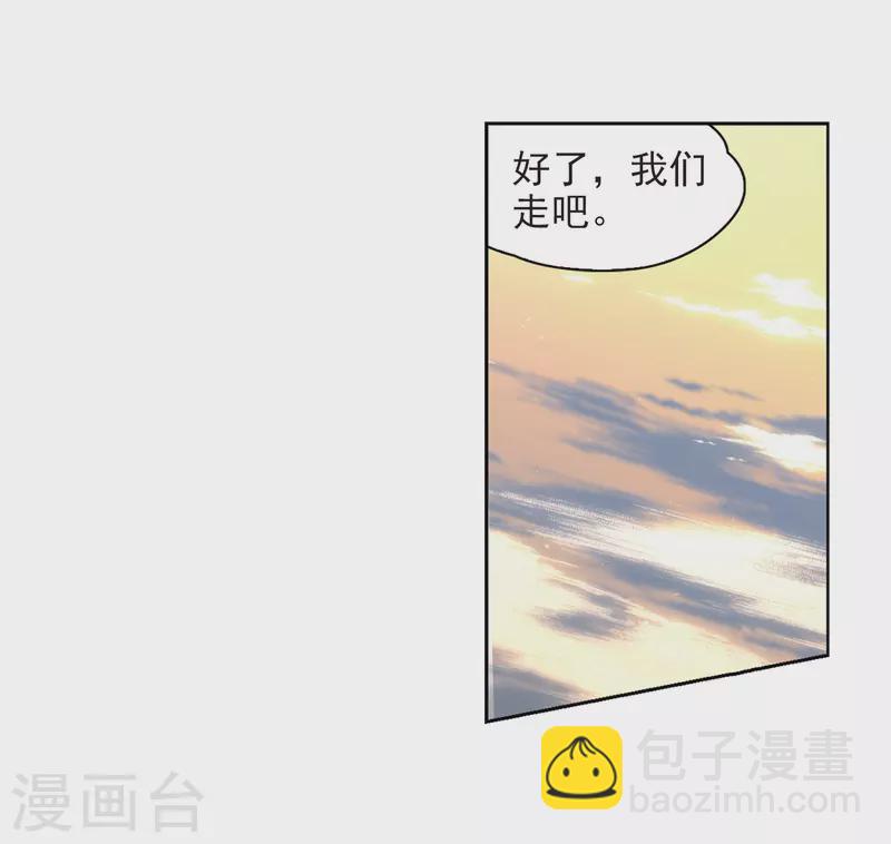 🍚寻找前世之旅 第448话 天界3 第7页