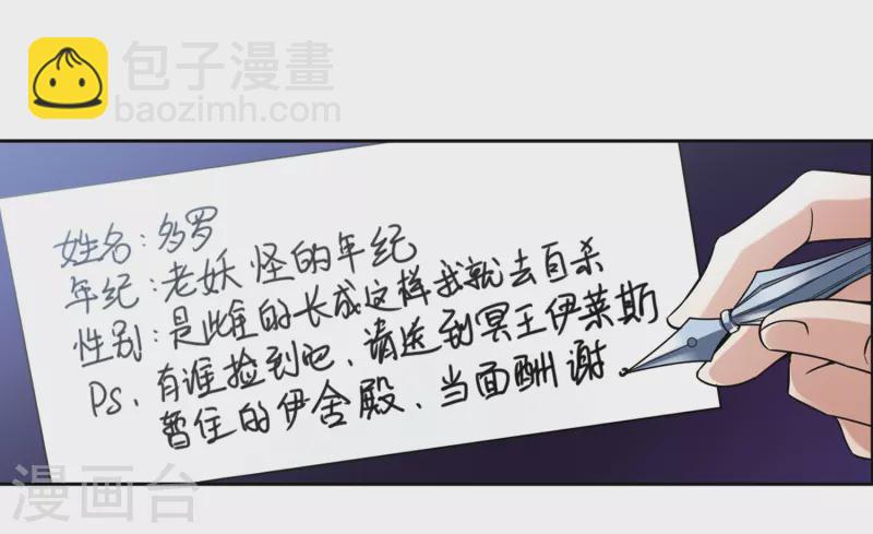 🍚寻找前世之旅 第450话 寻找多罗2 第16页