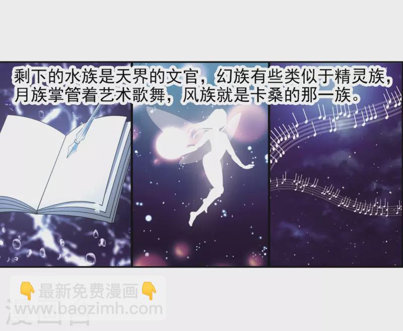 🍚寻找前世之旅 第450话 寻找多罗2 第22页