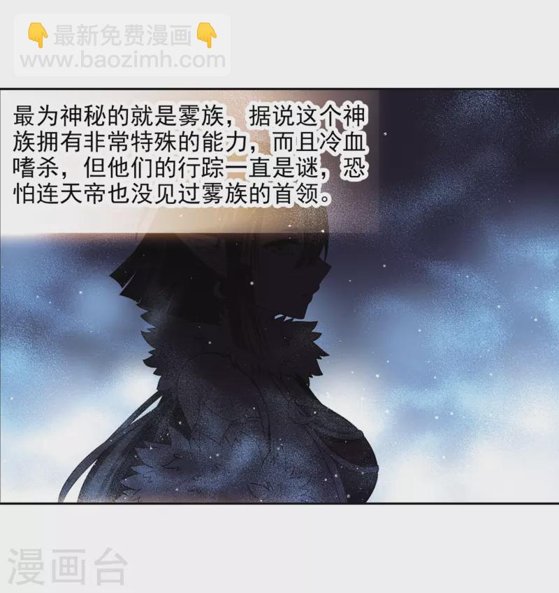 🍚寻找前世之旅 第450话 寻找多罗2 第23页