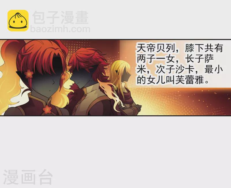 🍚寻找前世之旅 第450话 寻找多罗2 第25页