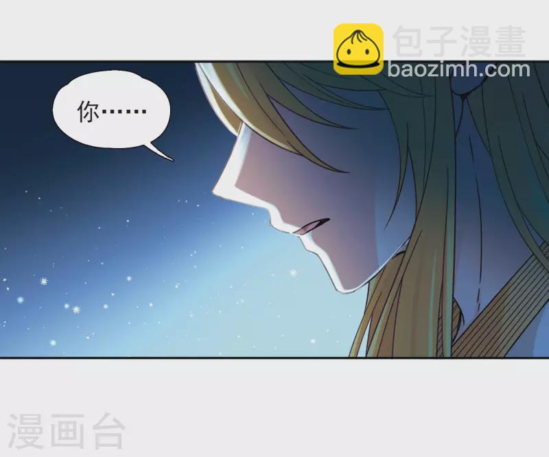 🍚寻找前世之旅 第452话 沙卡殿下1 第10页