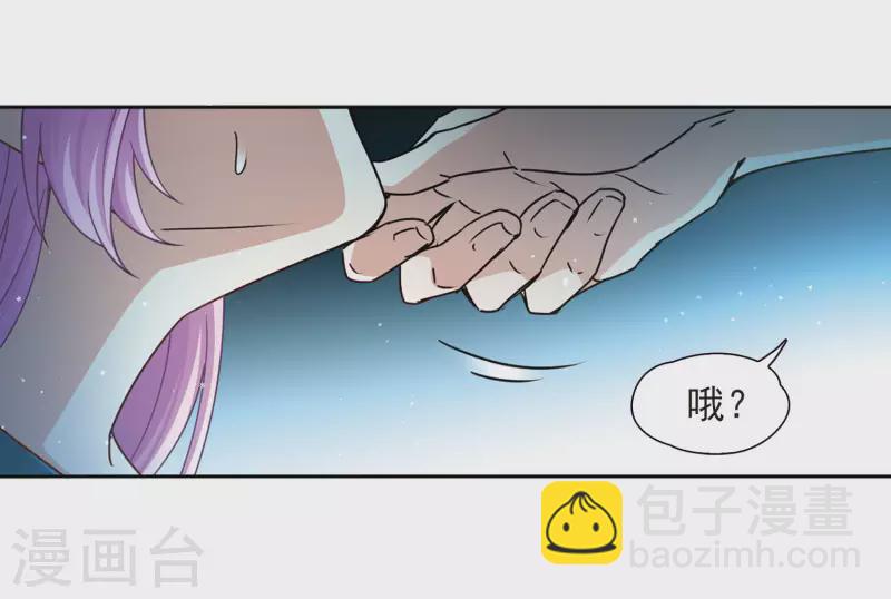 🍚寻找前世之旅 第452话 沙卡殿下1 第12页