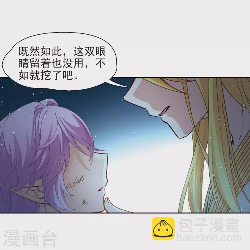 🍚寻找前世之旅 第452话 沙卡殿下1 第15页