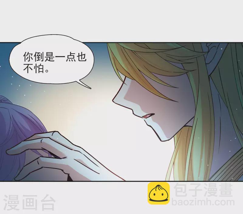 🍚寻找前世之旅 第452话 沙卡殿下1 第20页