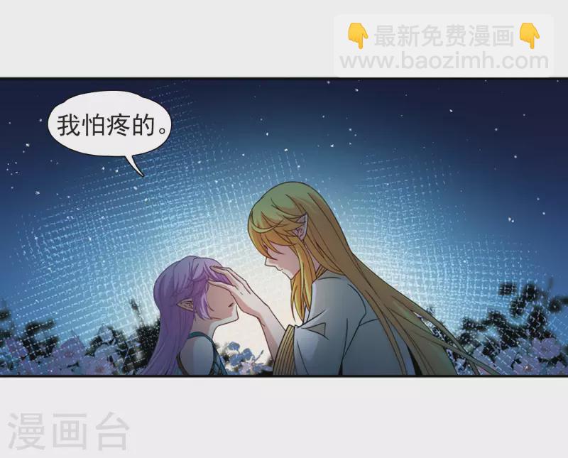 🍚寻找前世之旅 第452话 沙卡殿下1 第21页
