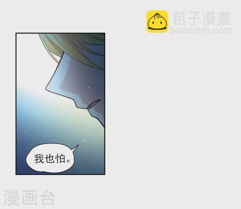 🍚寻找前世之旅 第452话 沙卡殿下1 第22页