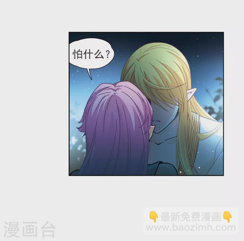 🍚寻找前世之旅 第452话 沙卡殿下1 第23页
