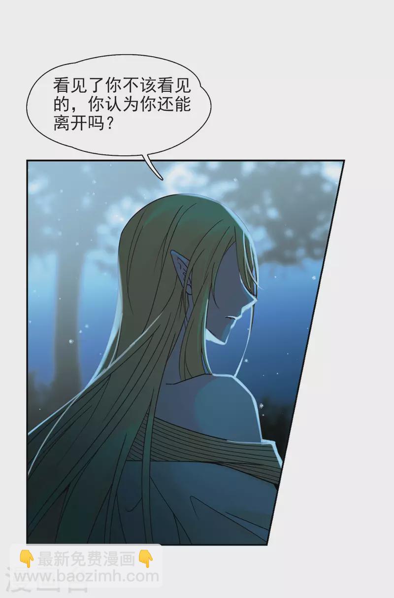 🍚寻找前世之旅 第452话 沙卡殿下1 第3页