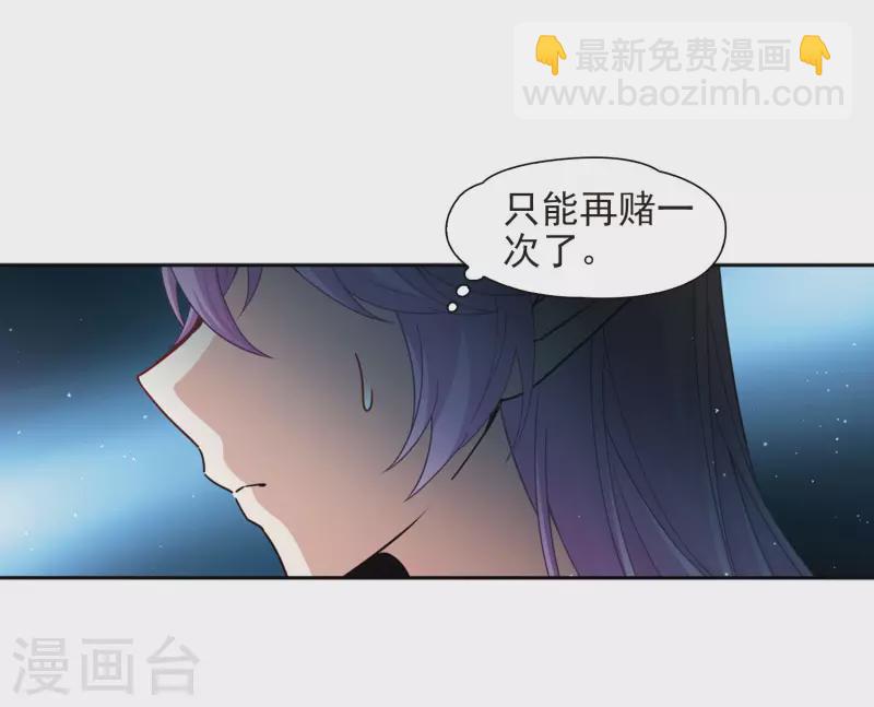 🍚寻找前世之旅 第452话 沙卡殿下1 第6页