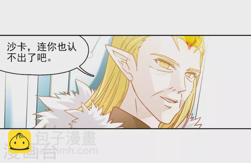 🍚寻找前世之旅 第454话 沙卡殿下3 第16页