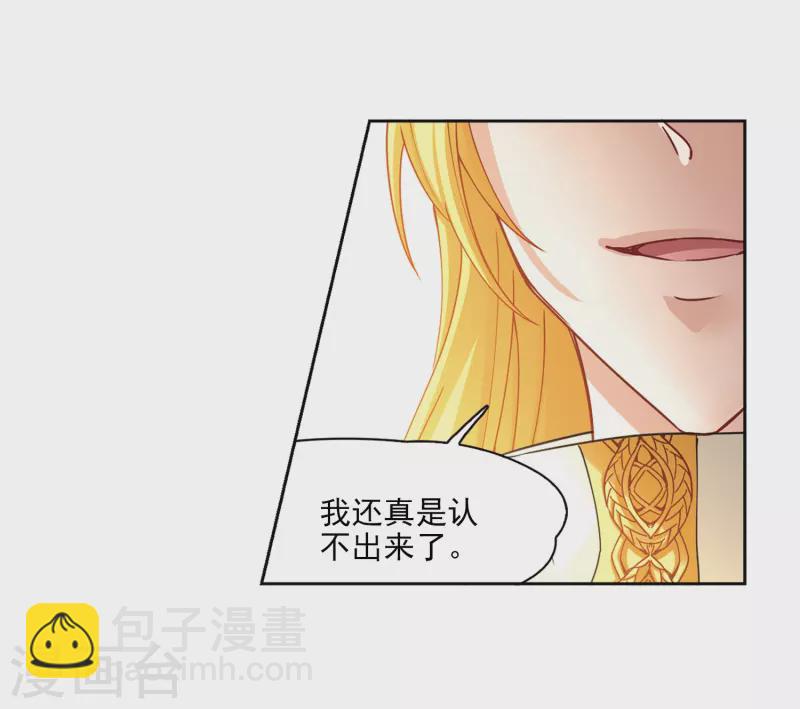 🍚寻找前世之旅 第454话 沙卡殿下3 第22页