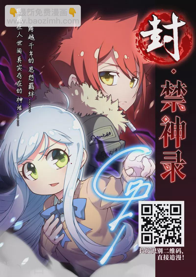 🍚寻找前世之旅 第454话 沙卡殿下3 第26页