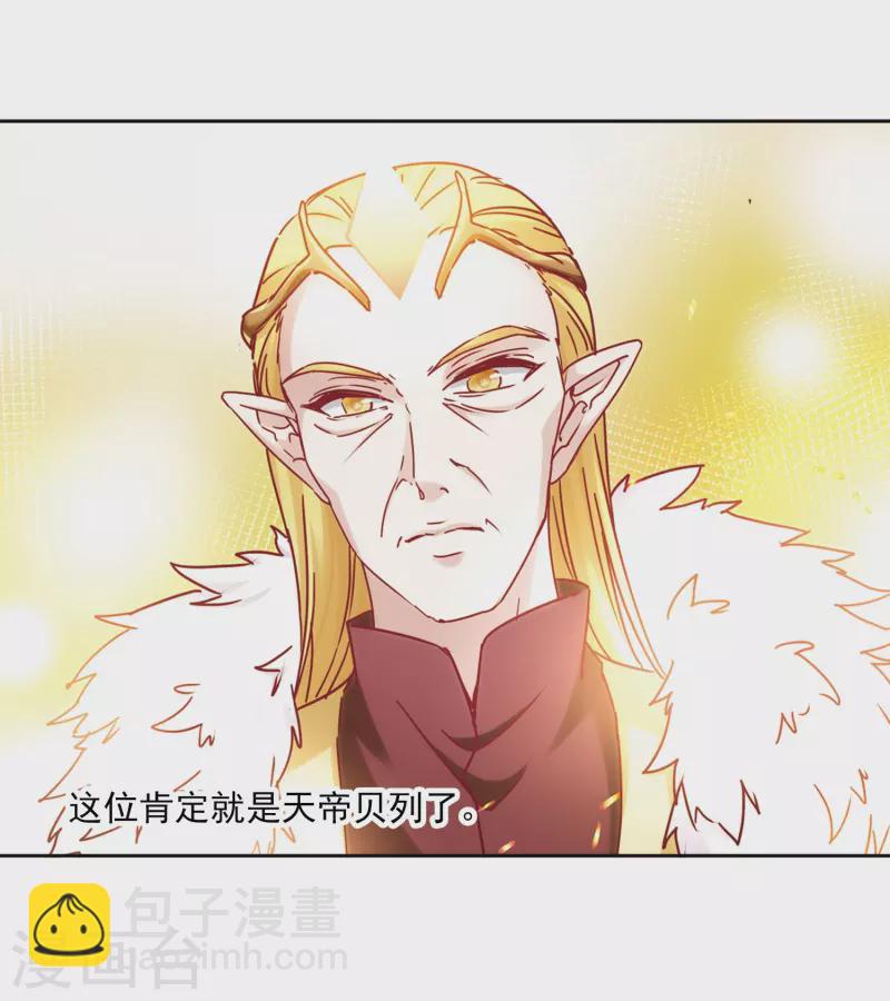 🍚寻找前世之旅 第454话 沙卡殿下3 第7页
