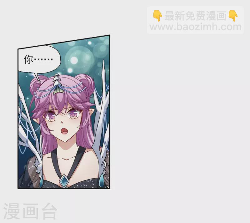 🍚寻找前世之旅 第456话 送给阿斯克的吻2 第11页