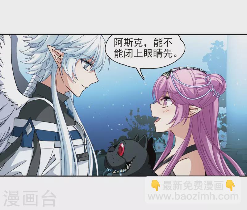 🍚寻找前世之旅 第456话 送给阿斯克的吻2 第19页