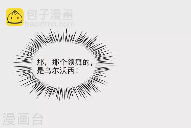 🍚寻找前世之旅 第456话 送给阿斯克的吻2 第4页