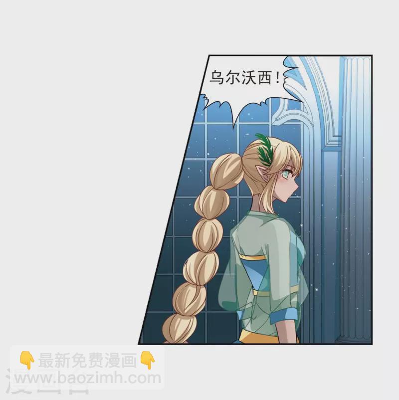 🍚寻找前世之旅 第456话 送给阿斯克的吻2 第9页
