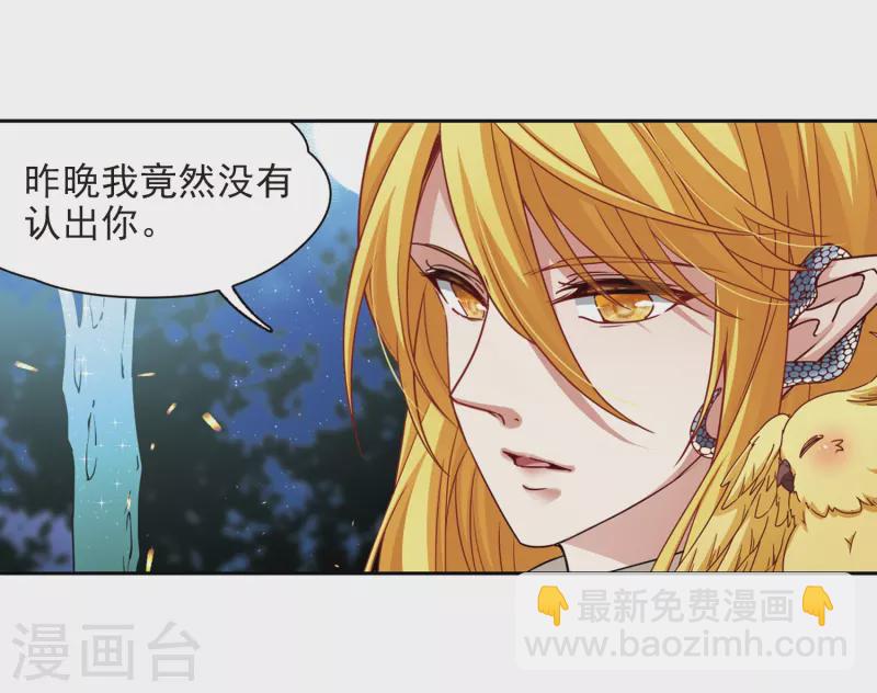 🍚寻找前世之旅 第458话 冥王的举动1 第12页
