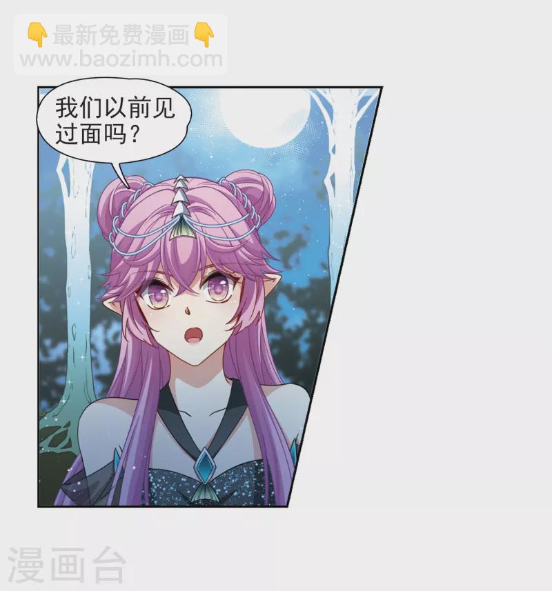 🍚寻找前世之旅 第458话 冥王的举动1 第13页