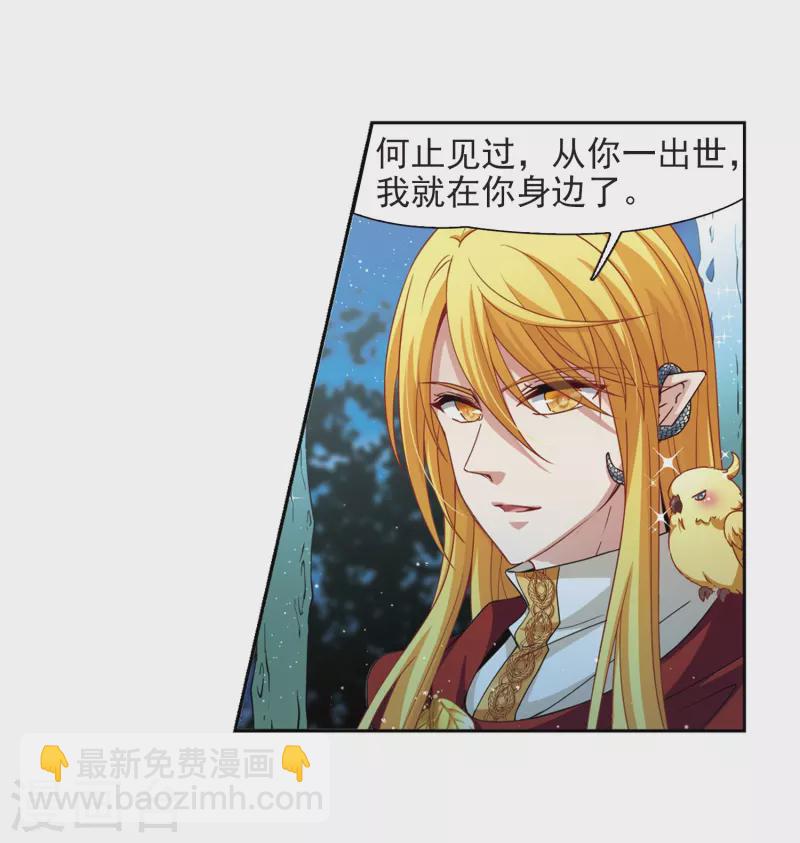 🍚寻找前世之旅 第458话 冥王的举动1 第14页