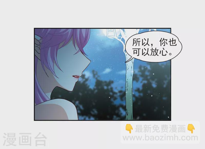 🍚寻找前世之旅 第458话 冥王的举动1 第19页