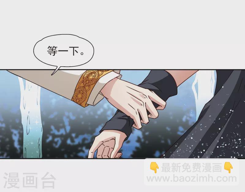 🍚寻找前世之旅 第458话 冥王的举动1 第21页