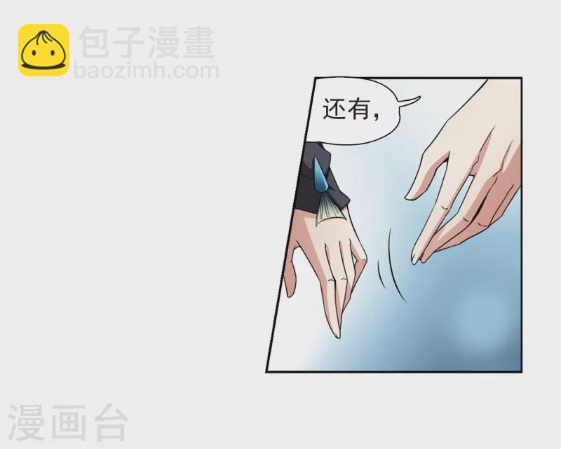 🍚寻找前世之旅 第458话 冥王的举动1 第25页