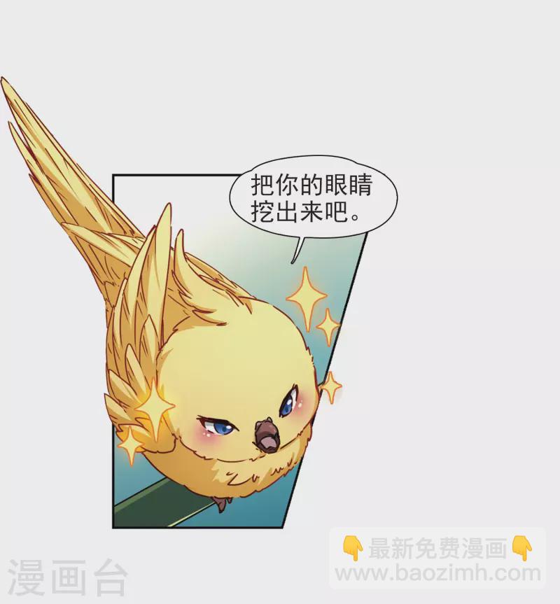🍚寻找前世之旅 第458话 冥王的举动1 第4页
