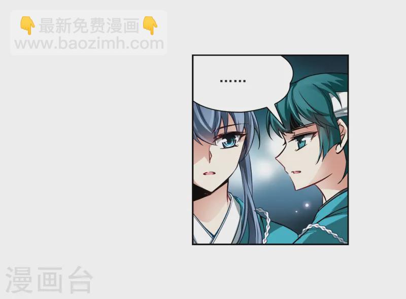 🍚寻找前世之旅 第47话 魔鬼副长 第10页