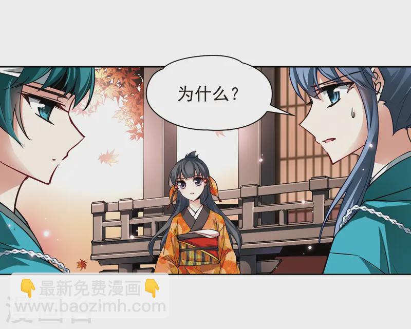 🍚寻找前世之旅 第47话 魔鬼副长 第11页