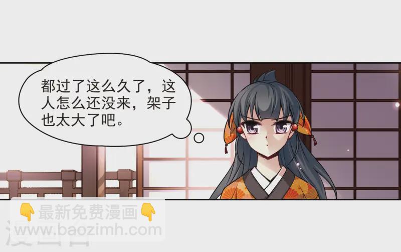 🍚寻找前世之旅 第47话 魔鬼副长 第19页