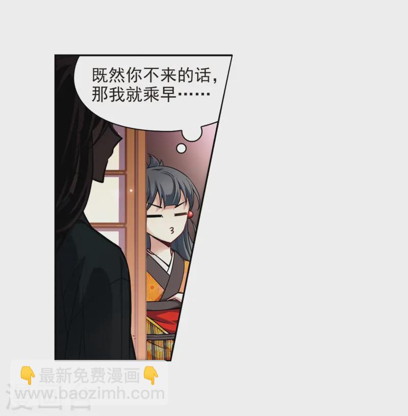 🍚寻找前世之旅 第47话 魔鬼副长 第20页