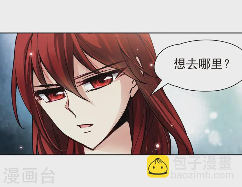 🍚寻找前世之旅 第47话 魔鬼副长 第23页