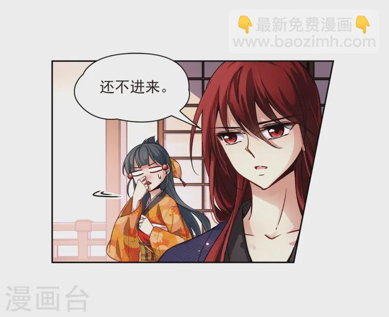 🍚寻找前世之旅 第47话 魔鬼副长 第25页
