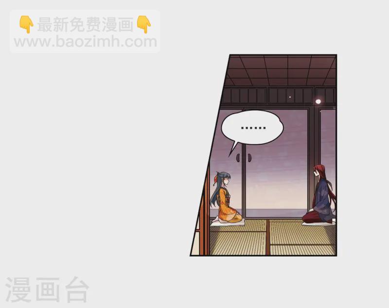 🍚寻找前世之旅 第47话 魔鬼副长 第26页