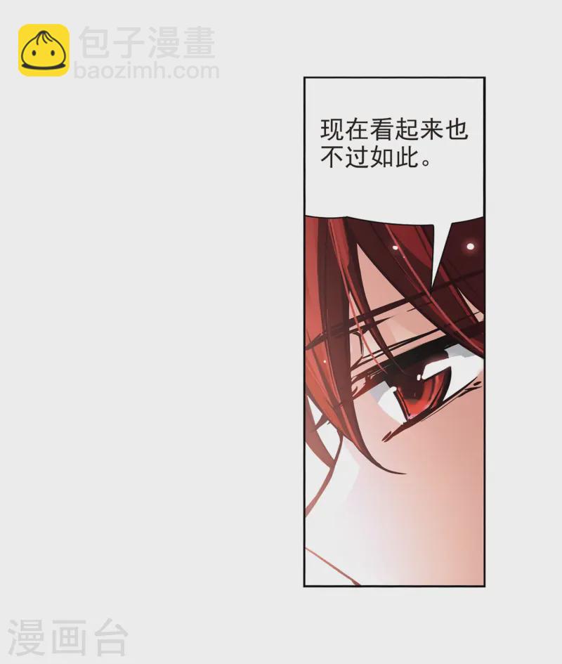 🍚寻找前世之旅 第47话 魔鬼副长 第30页
