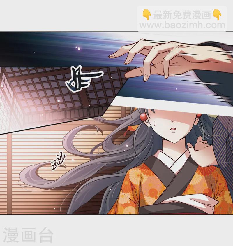 🍚寻找前世之旅 第47话 魔鬼副长 第34页