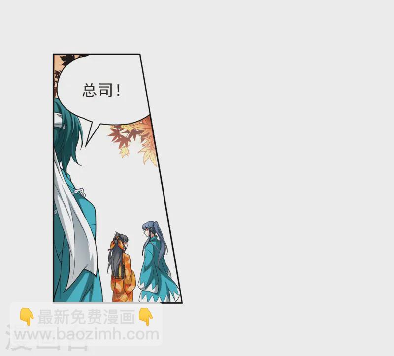 🍚寻找前世之旅 第47话 魔鬼副长 第7页