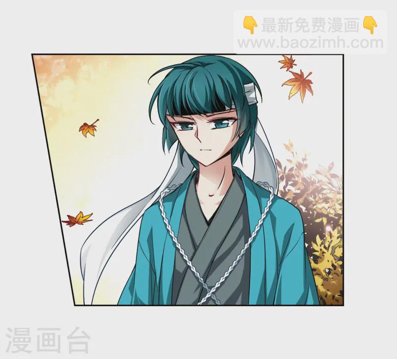 🍚寻找前世之旅 第47话 魔鬼副长 第8页