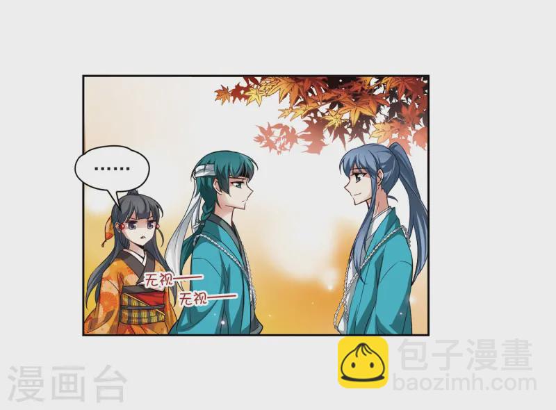 🍚寻找前世之旅 第47话 魔鬼副长 第9页