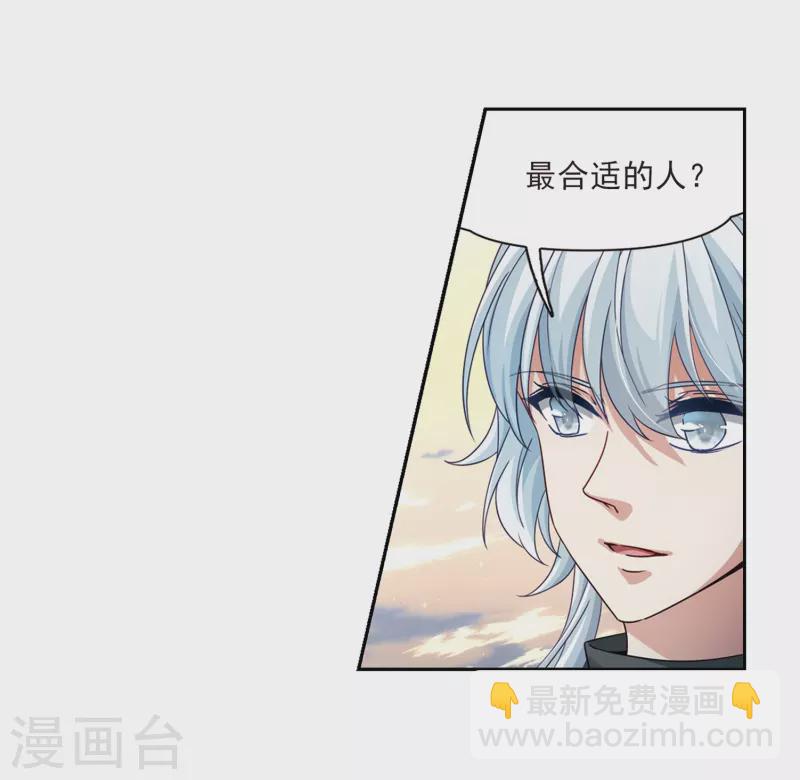 🍚寻找前世之旅 第462话 染白的头发2 第11页