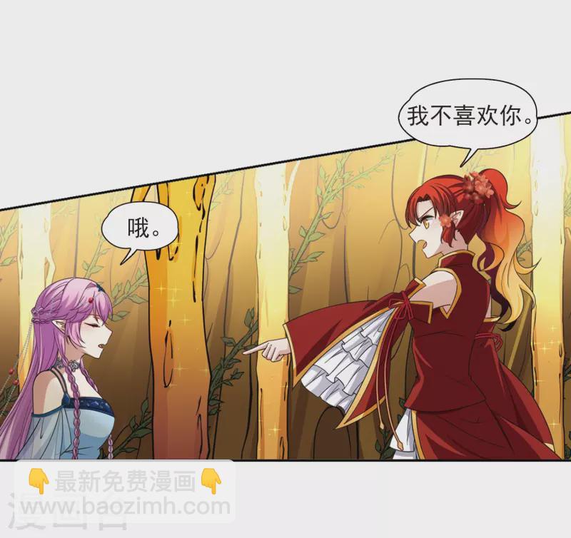 🍚寻找前世之旅 第462话 染白的头发2 第26页