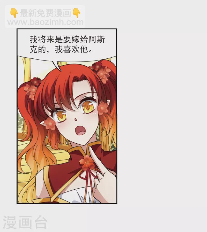 🍚寻找前世之旅 第462话 染白的头发2 第27页