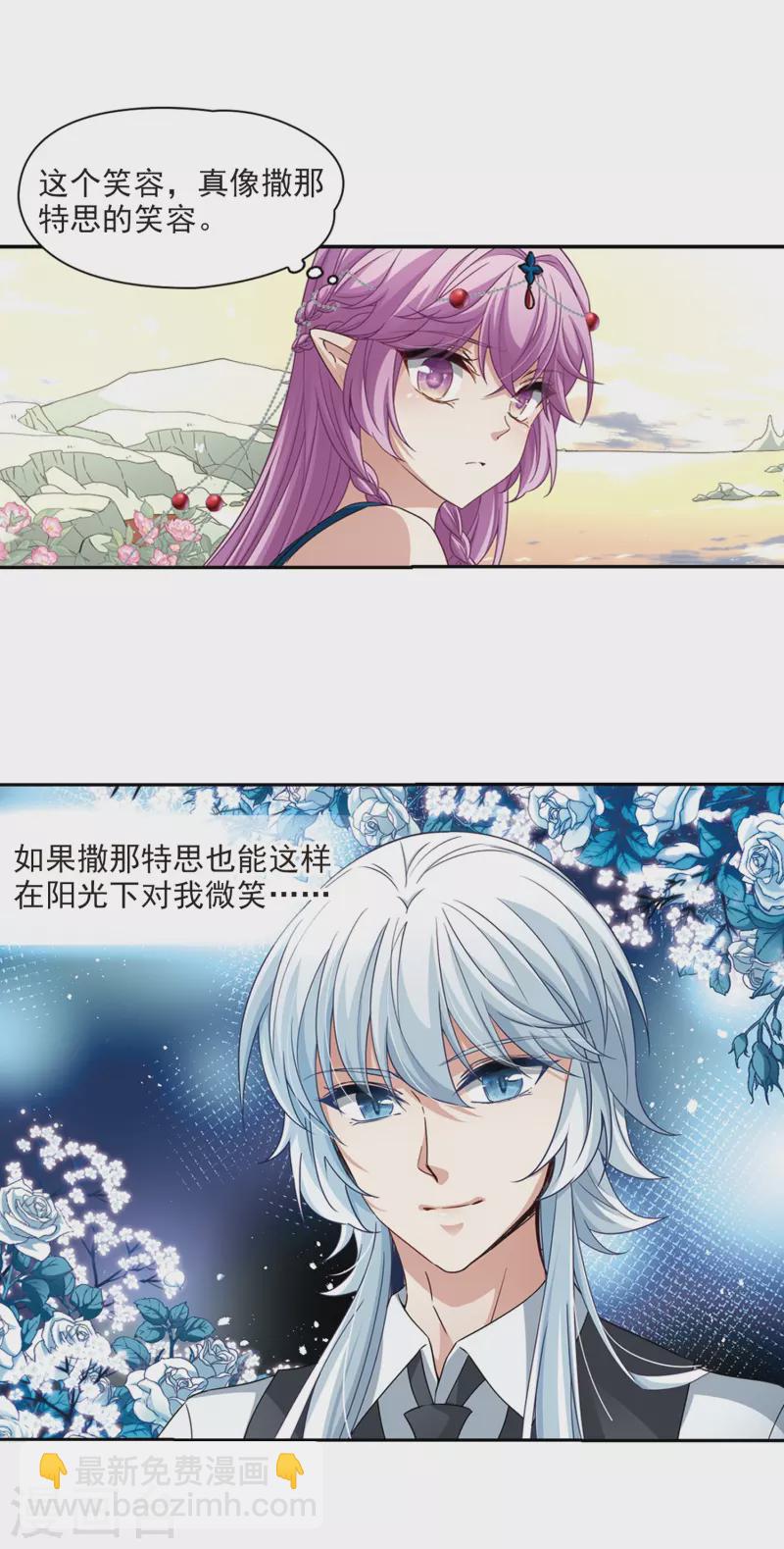 🍚寻找前世之旅 第462话 染白的头发2 第3页