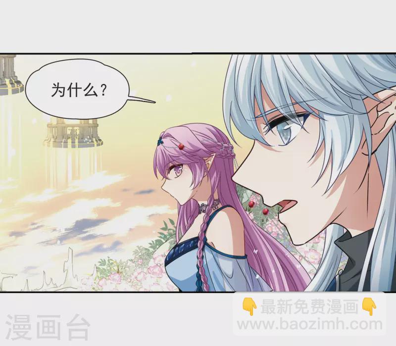 🍚寻找前世之旅 第462话 染白的头发2 第8页